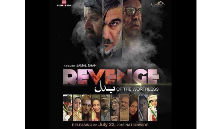 Movie on Swat set to release on 22nd July