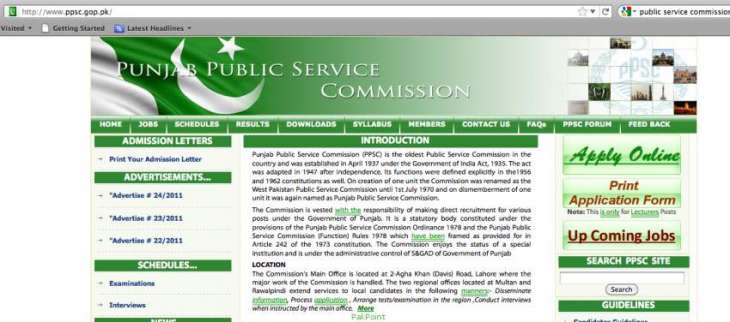 بلوچستان پبلک سروس کمیشنءِ جار