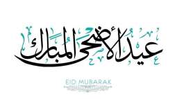 Private Schools Association announced holidays for Eid ul Azha