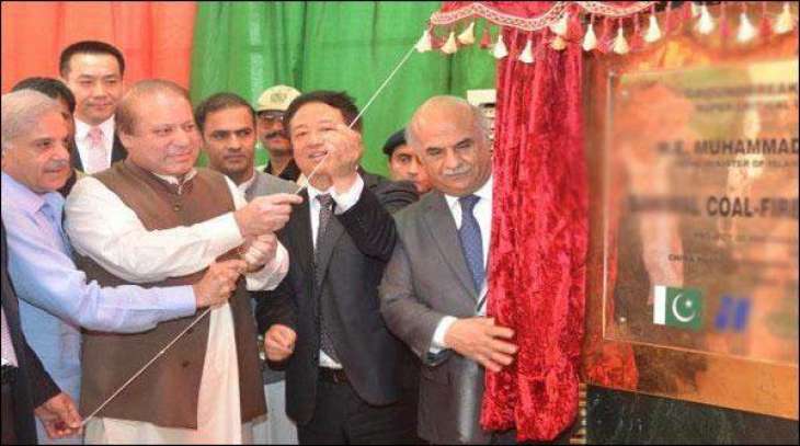 PM Nawaz Shairf inaugurated Coal Power Plant in Faisalabad
