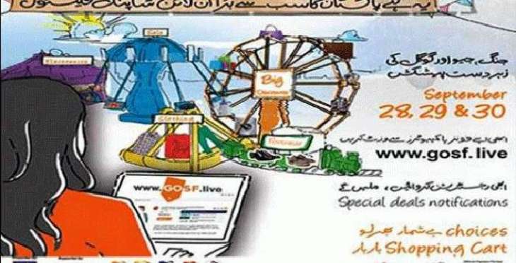 Pakistan’s biggest online shopping festival start on September 28