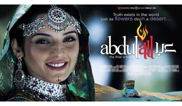 Film 'Abdullah' will release on October 14