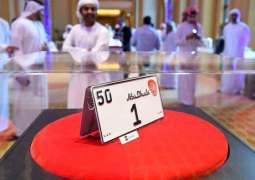 ابوظہبی: بوگس چیک دے کے کار دی مہنگی نمبر پلیٹ مُل لین والے اماراتی شہری نوں عدالتی کارروائی دا ساہمنا کرنا پے گیا