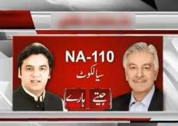Supreme Court rejects the appeal to review NA 110