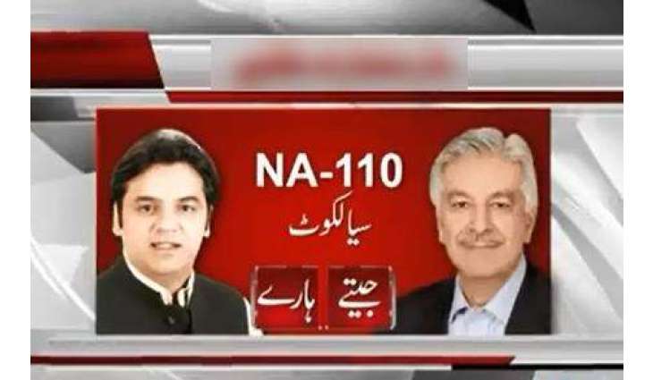 Supreme Court rejects the appeal to review NA 110