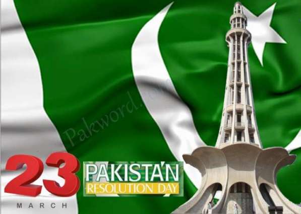 الشعب الباكستاني سيحتفل بيوم باكستان غدا يوم الخميس الموافق 23 مارس الجاري