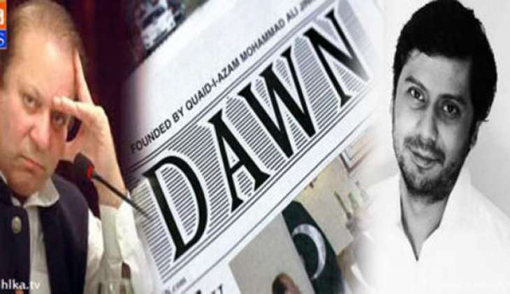 تحریک انصاف دا ڈان لیکس دی رپورٹ ساہمنے لیان دا مطالبا