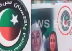 پاکستان تحریک انصاف دے احتجاج وچ بینراں اُتے ’تحریک الزام‘ دا لوگوچھاپ دتا گیا