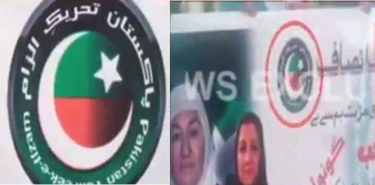 پاکستان تحریک انصاف دے احتجاج وچ بینراں اُتے ’تحریک الزام‘ دا لوگوچھاپ دتا گیا