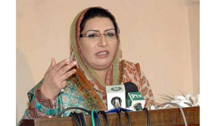 ملکی سیاست وچ ایان علی ٹو دی انٹری
 وزارت دفاع دی مدد نال اک کُڑی راہیں سیالکوٹ دے اک بنک توں پیسہ باہرلے ملک گھلیا جا رہیا اے: فردوس عاشق اعوان دا دعوا