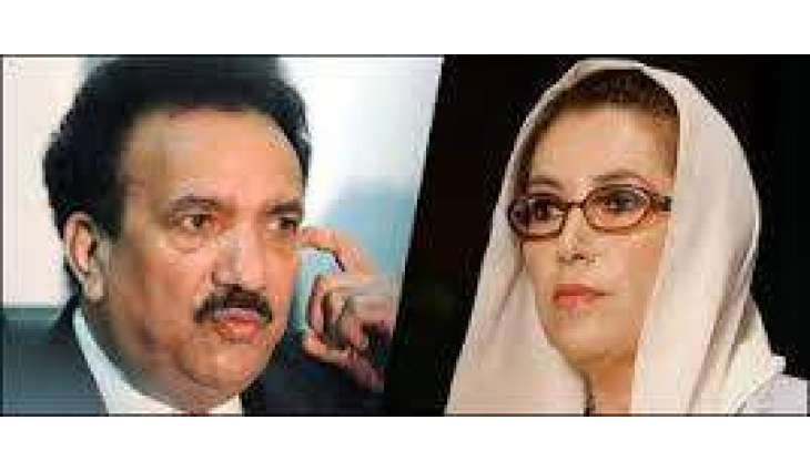 سینئر پرچا کار شکیل انجم نے رحمان ملک دی گرفتاری دا مطالبہ کر دتا