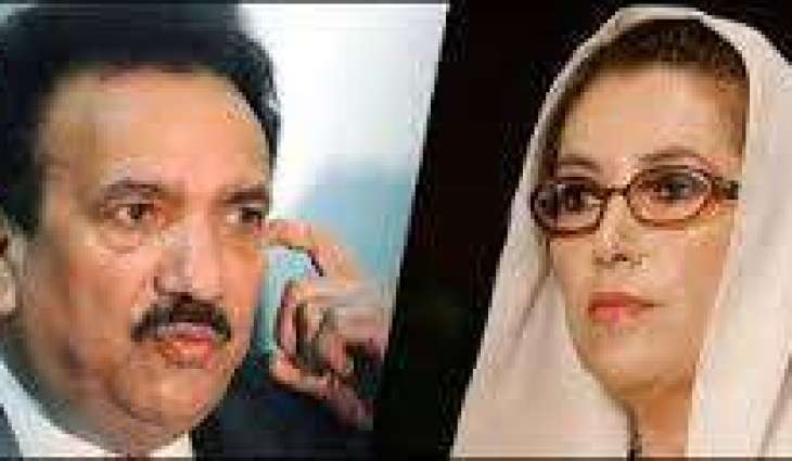 سینئر پرچا کار شکیل انجم نے رحمان ملک دی گرفتاری دا مطالبہ کر دتا