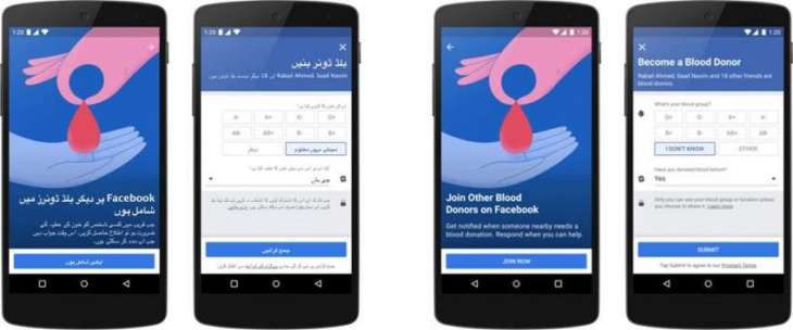 Facebook Introduces New Feature in Pakistan to Help Increase Blood Donations