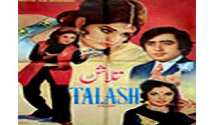 talaash movie old