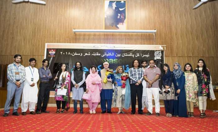 UVAS organized All Pakistan Poetry Competition
