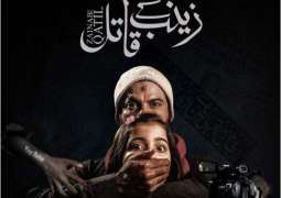 TV channel to make telefilm on Zainab rape case