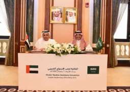 وزير المالية يجتمع بوزير الدولة للشؤون المالية بدولة الإمارات العربية المتحدة