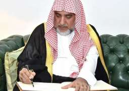 وزير الشؤون الإسلامية يزور سفارة المملكة في دار السلام