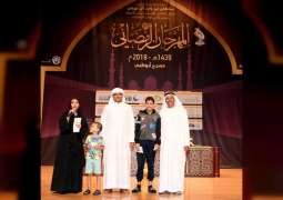 اختتام خامس جولات مسابقة أفضل مرتل في " تراث الإمارات"