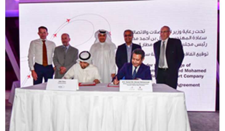            شركة مطار البحرين تحقق صافي أرباح بقيمة 13 مليون دينار للعام 2017.. وتوقع اتفاقية مع مجموعة ناس لتقديم خدمات الصيانة في ساحة المطار          