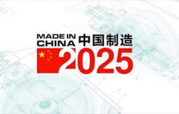 میڈ ان چائنا 2025 تے امریکی تشویش غیر ضروری اے، چینی سفیر