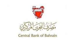            مصرف البحرين المركزي : تطوير خدمات الدفع الإلكتروني وتكنولوجيا الخدمات المالية          