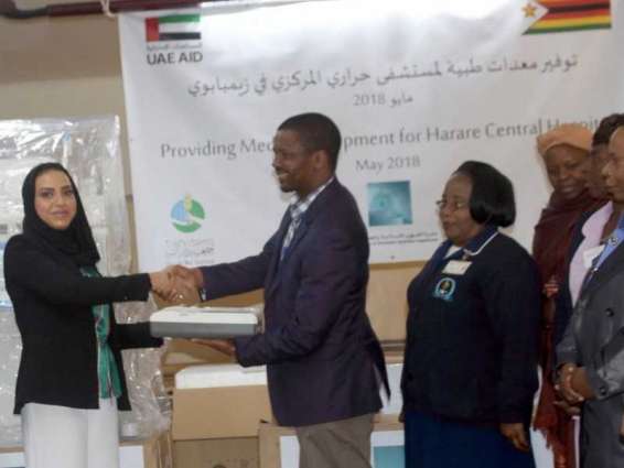 الإمارات تقدم حزمة مساعدات لمستشفى "هراري المركزي" في زيمبابوي