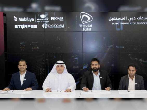 "اتصالات ديجيتال" تتعاون مع أربع شركات عالمية ضمن برنامج "مسرعات دبي المستقبل"