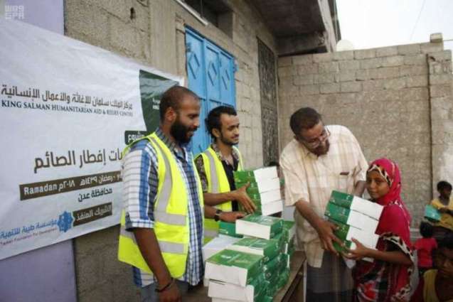 مركز الملك سلمان للإغاثة يواصل لليوم الرابع عشر توزيع وجبات إفطار الصائم في محافظة عدن