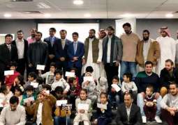 سفارة المملكة تكرم الفائزين بمسابقة القرآن الكريم في أستراليا