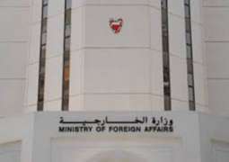            سفارة مملكة البحرين لدى المملكة المتحدة تؤكد متابعتها لآخر مستجدات قضية الطالب البحريني           