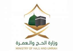 Saudi Arabia says Qataris welcome to perform Umrah