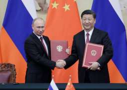 روسيا والصين توقعان اتفاقا لإقامة صندوق استثمار مشترك
