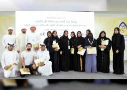 تتويج الفائزين في مسابقة "القرآن الكريم" لأصحاب الهمم