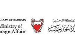            مملكة البحرين ترحب باجتماع مكة المكرمة وتؤكد ان نتائجه المهمة ستسهم في تعزيز الاستقرار والتنمية في الاردن             