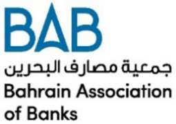            منتدى جمعية مصارف البحرين السنوي يناقش فرص وتحديات التكنولوجيا المالية للبنوك البحرينية والأفراد           