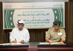 شرطة دبي و"زايد العليا" توقعان مذكرة لدعم وتمكين أصحاب الهمم