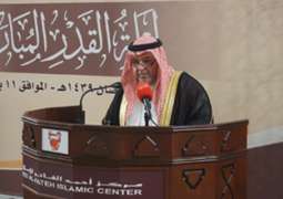            خلال الاحتفال بذكرى ليلة القدر.. وزير العدل: البحرين تتخذ من الإسلام مبادئه وقيمه السامية          