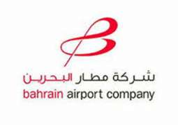            مطار البحرين الدولي يدعو المسافرين أثناء إجازة عيد الفطر المبارك بالتواجد المبكر في المطار          