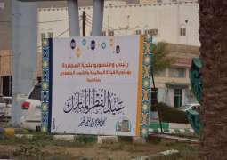 بلدية محافظة المجاردة تنهي استعداداتها لاستقبال عيد الفطر المبارك