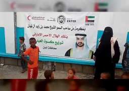 الهلال الأحمر الإماراتي يوزع كسوة العيد على مئات من أبناء الشهداء والأيتام في أبين