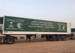 4 شاحنات إغاثية مقدمة من مركز الملك سلمان للإغاثة تصل عدن في طريقها إلى محافظة الحديدة