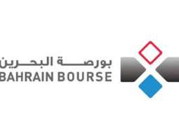            بورصة البحرين تنظم دورة حول أساسيات الادخار والاستثمار بالتعاون مع معهد BIBF           