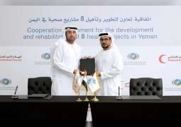 " صندوق أبوظبي للتنمية " يمول مشاريع لتطوير القطاع الصحي في اليمن بقيمة 67 مليون درهم
