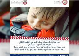شرطة أبوظبي تحذر من مخاطر ترك الأطفال بمفردهم في المركبات