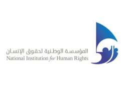            المؤسسة الوطنية لحقوق الإنسان تعرب عن تأكيدها المطلق على احترام حقوق الإنسان والالتزام بالاتفاقيات والمعاهدات والمواثيق الدولية            