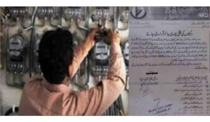  وکیلاں نوں بجلی چوری کرن دی اجازت دتی جائے:محکمہ واپڈا دے ملازماں دا انوکھا مطالبہ