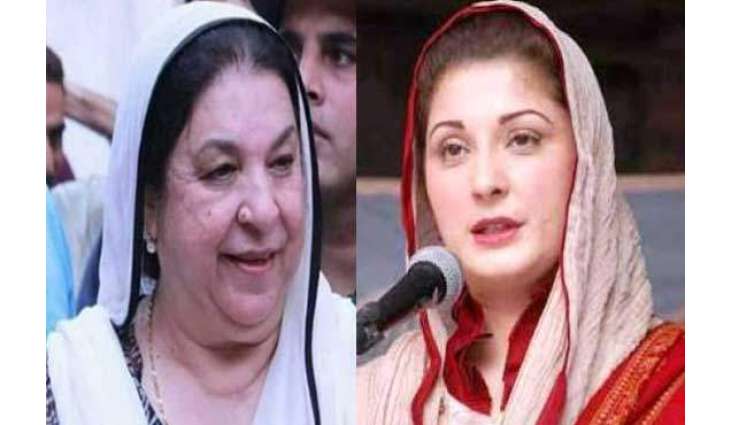 Maryam Nawaz, Yasmin Rashid appear before returning officer