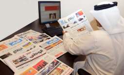            مطالعات الصحف في البحرين           