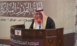            خلال الاحتفال بذكرى ليلة القدر.. وزير العدل: البحرين تتخذ من الإسلام مبادئه وقيمه السامية          